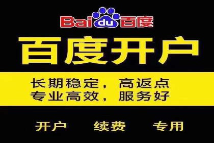 信息流广告开户：从零到一的实战经验分享